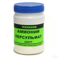 Аммония персульфат 250 гр