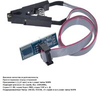 Тестовый зажим SOIC8 SOP8 для EEPROM 93CXX / 25CXX / 24CXX