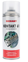  Смазка контактов KONTAKT 61, REXANT, 400 мл, аэрозоль